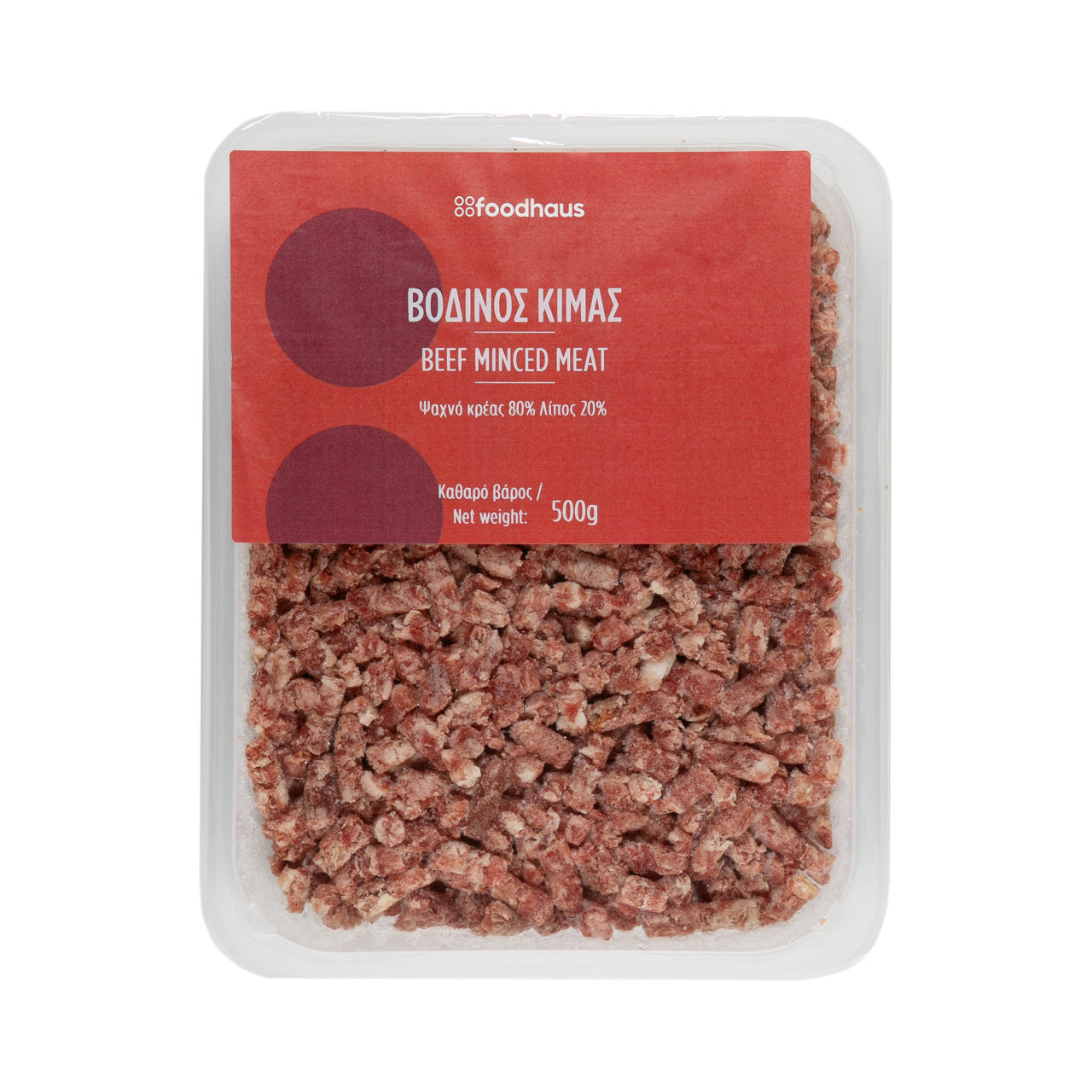 Βοδινός κιμάς 500g                   