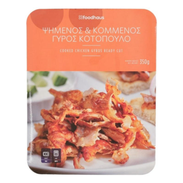 Ψημένος γύρος κοτόπουλο 350g                      