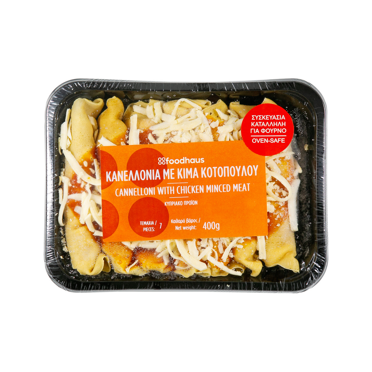 Κανελλόνια με κιμά κοτόπουλο 400g