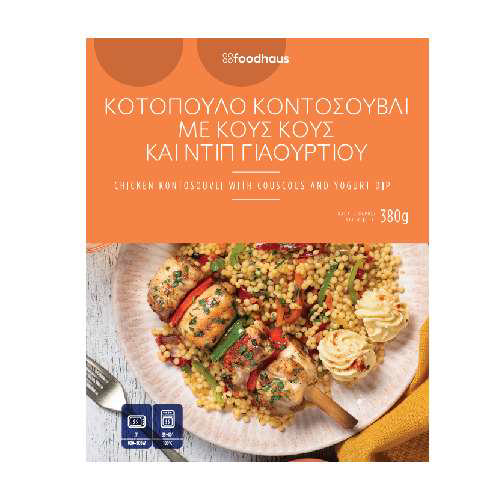 Κοτόπουλο σουβλάκι με κους κους και ντιπ γιαουρτιού