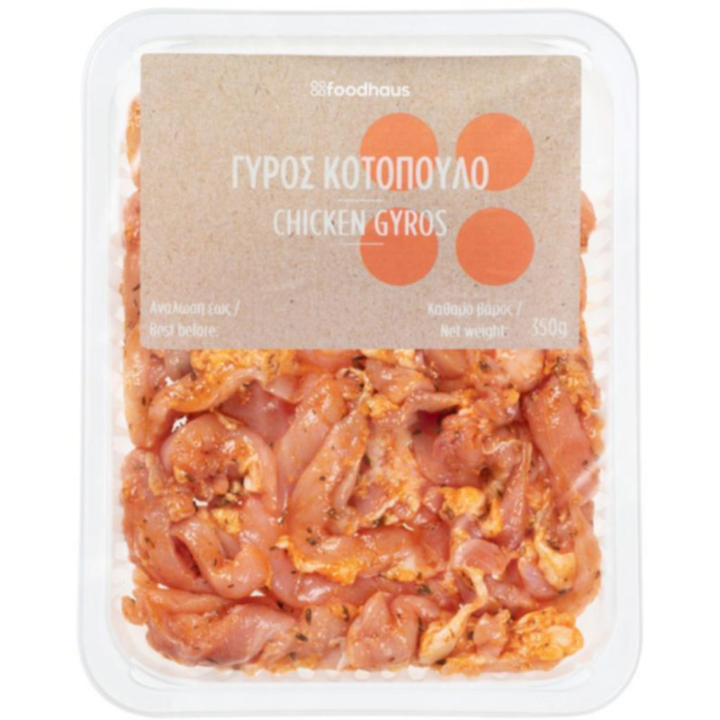 Γύρος κοτόπουλο 350g
