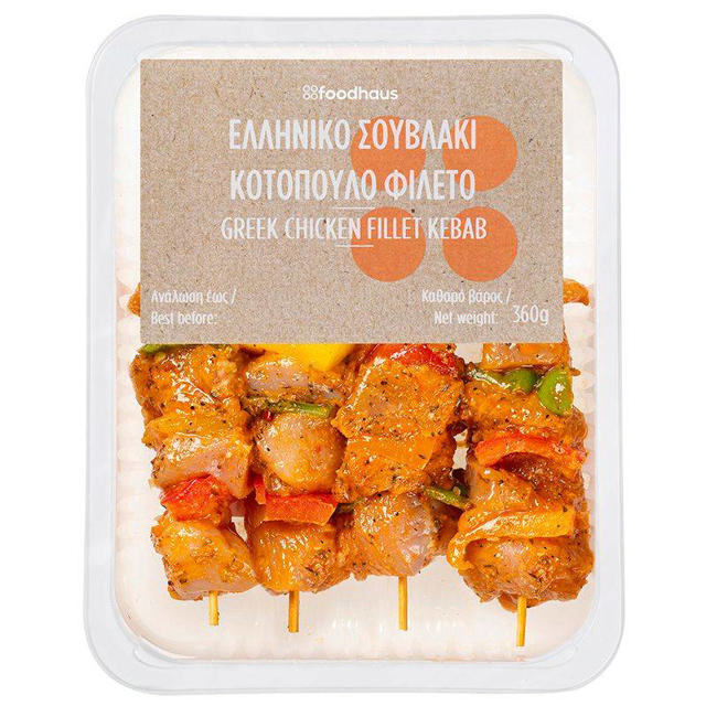Ελληνικό σουβλάκι 360g