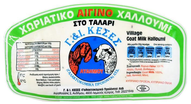 Αιγινό Χαλλούμι 300g                                